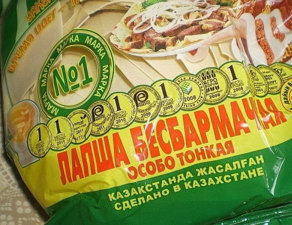 Бешбармак (мясо по-казахски), пошаговый рецепт с фото